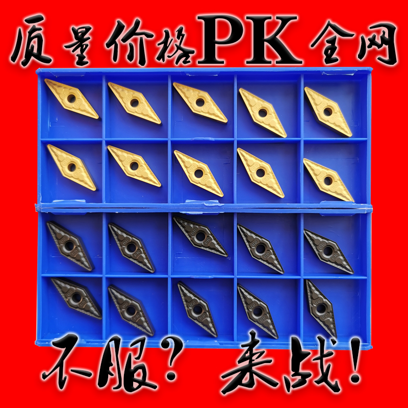 Zhuzhou 35-degree rhombus numerical control car blade VNMG160404 160408 160412-PM YBC252 251-Taobao