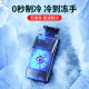 ໂທລະສັບມືຖື radiator semiconductor refrigeration ice frozen air cooling ເຫມາະສໍາລັບ Xiaomi Black Shark 2pro Apple vivo Huawei oppo game back clip charging heating cooling artifact fan eating chicken suction magnetic