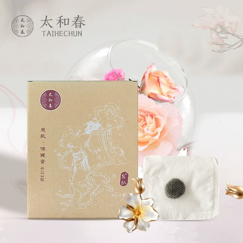 太和春 Лечебные пупочные наклейки для пупка, дезодорант, осветляющий черный красный (черный) чай для всего тела