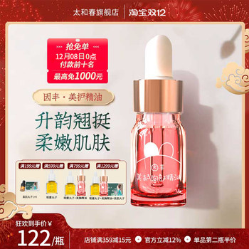 Taihechun women's breast massage essential oil to dredge the mammary glands and meridians breast care and maintenance sagging firming and lifting