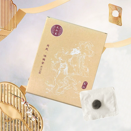 太和春 Лечебные пупочные наклейки для пупка, дезодорант, осветляющий черный красный (черный) чай для всего тела