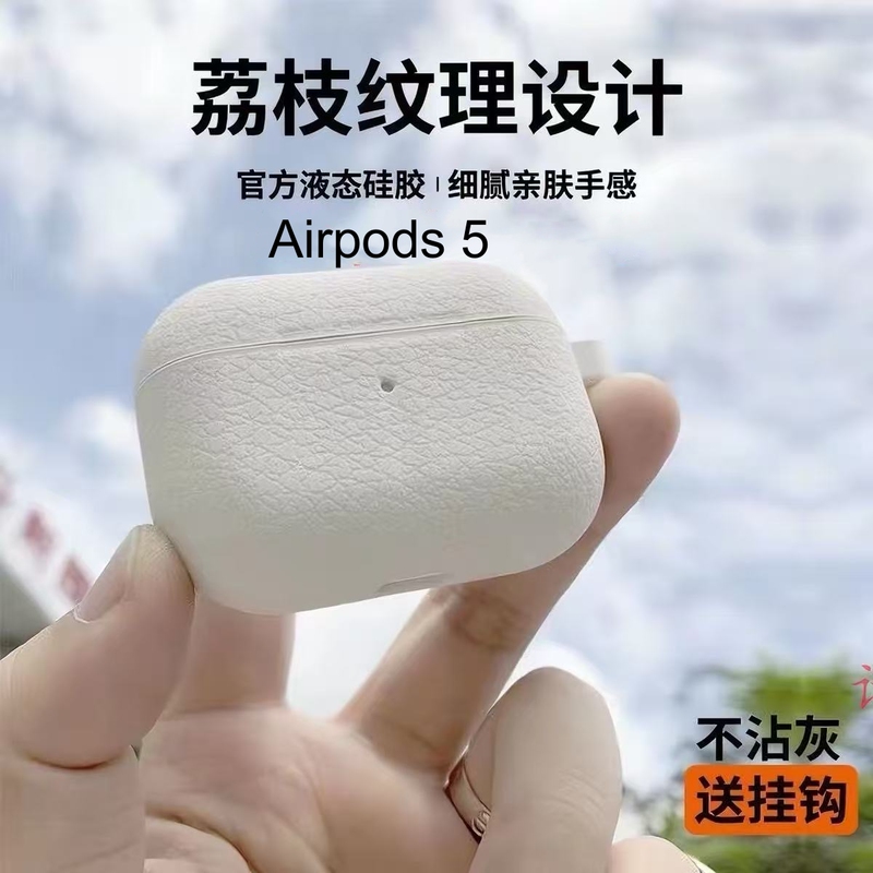 Suitable for AirPods 5 Protective Case 2026 Apple New Model Lychee Pattern One-Piece Silicone Anti-Fall Case Wireless Bluetooth Earphone Case Suitable for AirPods 5 Protective Case 2026 Apple New Model Lychee Pattern One-Piece Silicone Anti-Fall Case Wireless Bluetooth Earphone Case