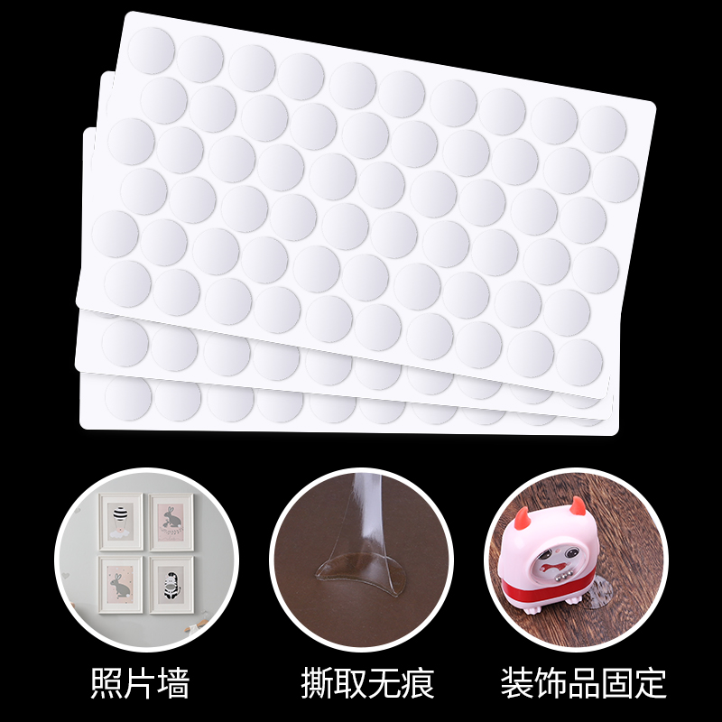 Round non-marking nano-glue double-sided high-viscosity vehicle fixed mobile phone holder ETC recorder strong double-sided adhesive acrylic frame adhesive glue does not leave marks and does not hurt the wall ornaments fixed small piece of adhesive strip