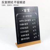 Западный ресторан Blackboard Price Brand Milk Tea Shop Price Подписанная деревянная a5 a5 -бар карты карты A6 Настольная дисплея может быть написана