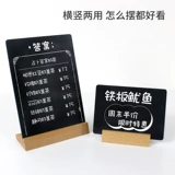 Западный ресторан Blackboard Price Brand Milk Tea Shop Price Подписанная деревянная a5 a5 -бар карты карты A6 Настольная дисплея может быть написана