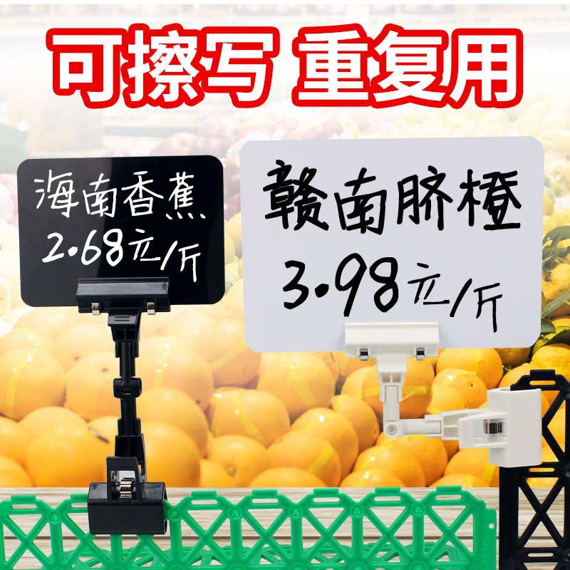 10 sets of erasable black price tags, stalls, fresh fruit shops, advertising clips, vegetable supermarkets, special price tags, double-headed sea dried pork goods promotion display stand, bread milk tea label paper