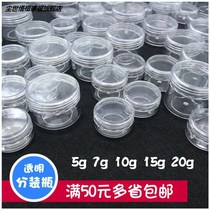 Small plastic bottle with cover transparent trial pack face cream sub-bottling mini ointment box cream manicure empty bottle round box