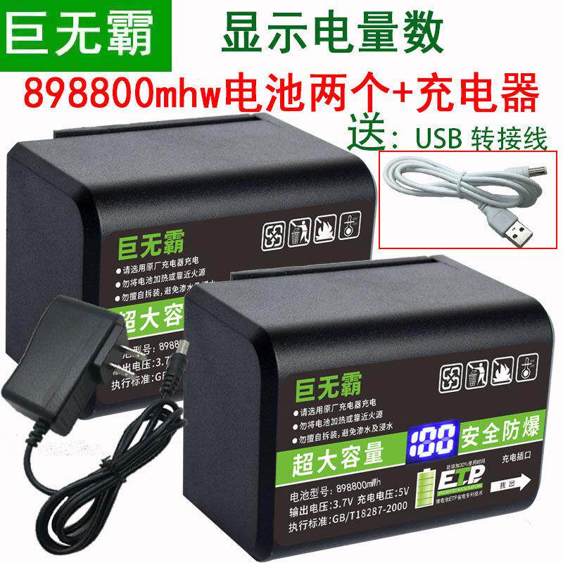 2 big mac flat push battery large capacity level universal lithium battery green light blue light infrared laser