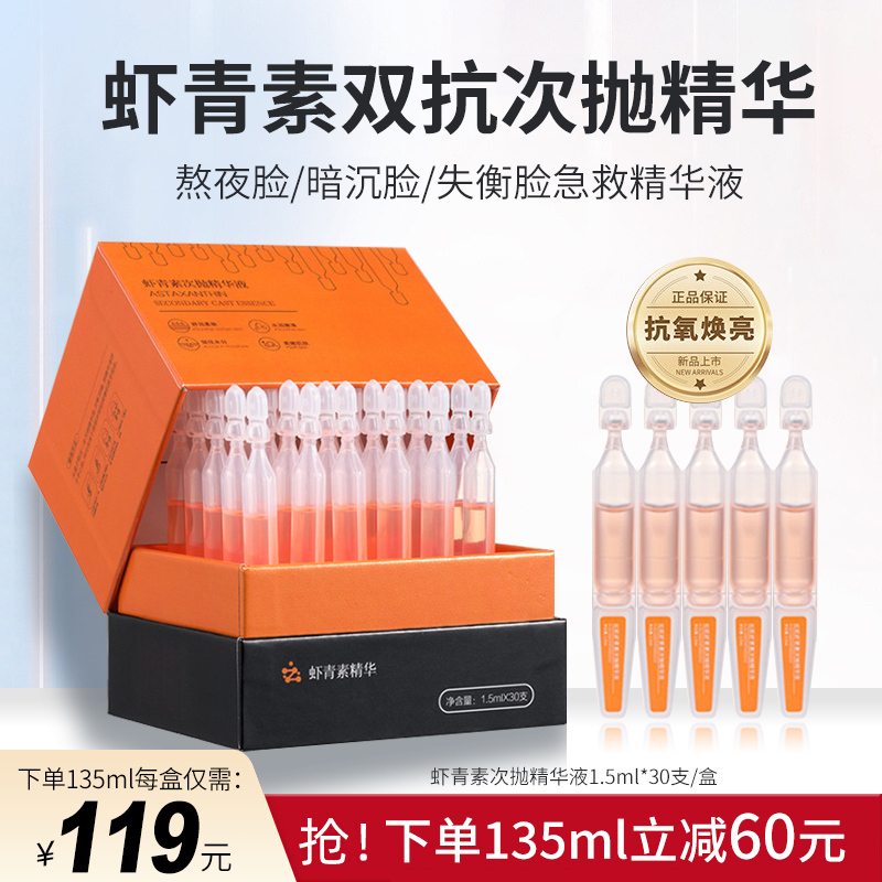 Shrimamyl Double-Anti-Suspension Essentia Liquid Antioxidant Sugar Face Lighting Improved Dark Yellow Moisturizing and Moisturizing