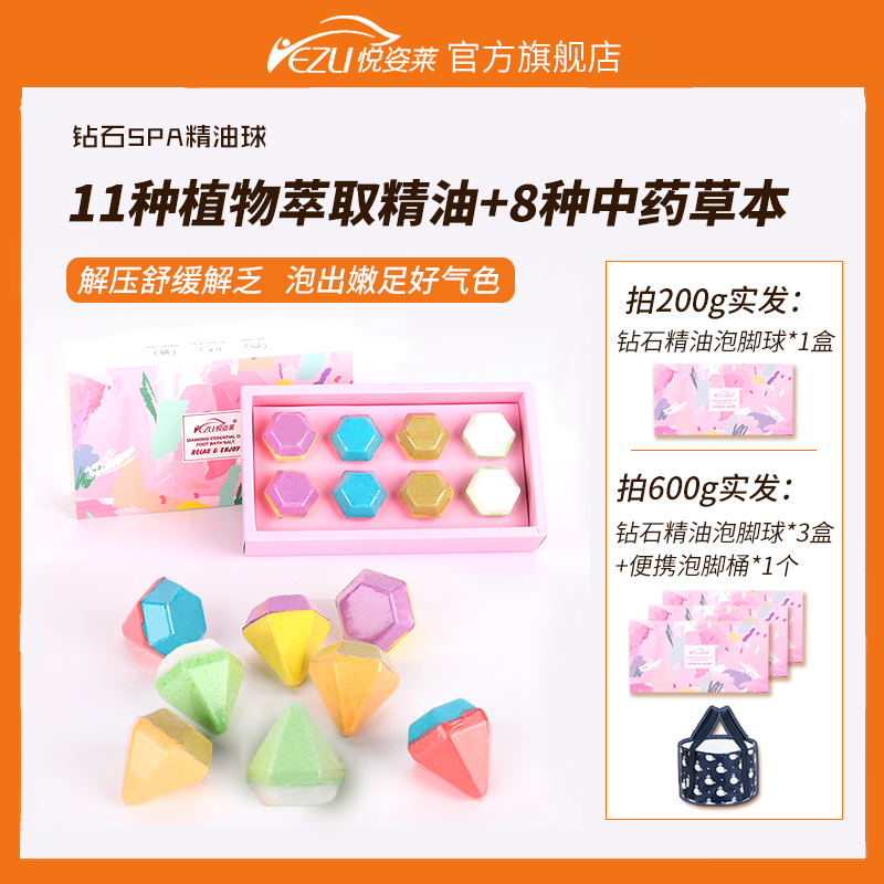 yezli foot bath ball essential oil bubble foot ball essential oil bubble foot ball relieve fatigue foot bath essential oil ball gift box love drill