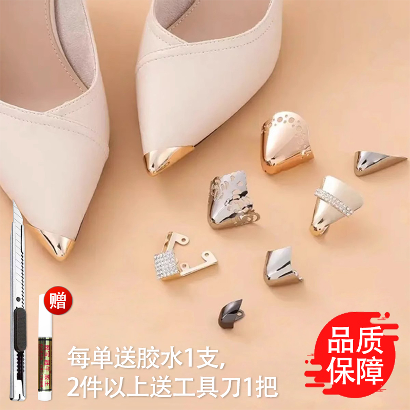 Toe Protector to Prevent Kicking, Leather Shoe Toe Cover, High Heel Metal Toe Cap, Shoe Toe Repair Tool