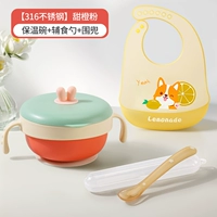 [Набор из 3 предметов] Порошок сладкого апельсина 316 Изолированная миска + присоска + пищевая ложка + нагрудник