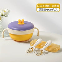 [3 куска наборов] Colocya 316 Изоляционная чаша+всасывающая чашка+бутылка PPS