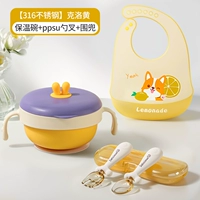 [4 -Piece Set] Colocya 316 изоляция чаша+чашка страдания+бутылка PPSU.