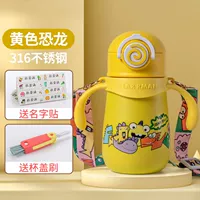 Комплект, динозавр, крышка для стакана, именная наклейка, 4 шт, 60 шт