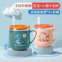 Динозавр из нержавеющей стали, трубочка, 2 упаковки