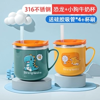 Динозавр из нержавеющей стали, трубочка, 2 упаковки