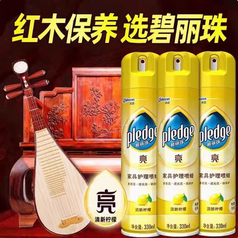 Beijing Shanghai Bili Zhu Furniture Care Spray Wax for Wooden and Redwood Furniture Maintenance Special Oil Polishing Wax Cleaner