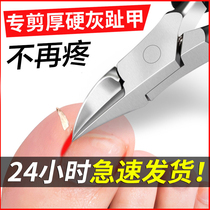 Special nail scissors for new myguinitis set Thick toenail scissors Pedicure artifact embedded nail pliers Gray Eagle mouth single