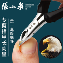 Zhang Xiaoquan nail scissors Eagle mouth nail pliers Nail ditch adult oblique mouth cut dead skin cut Nail scissors set exfoliation