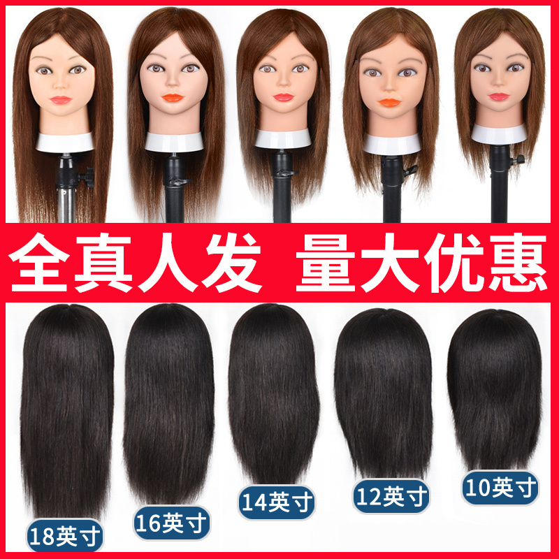 Full Real Hair Head Model Apprentice Fine Scissors Practice Perming Hair Dummy Head Doll Head Real Hair Can Be Permed and Curled Hair Products