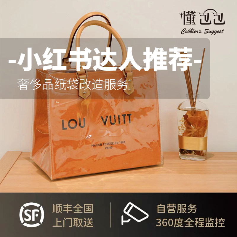 Luxury paper bag shopping bag remodel gift bag tote bag PVC bag transparent bag custom