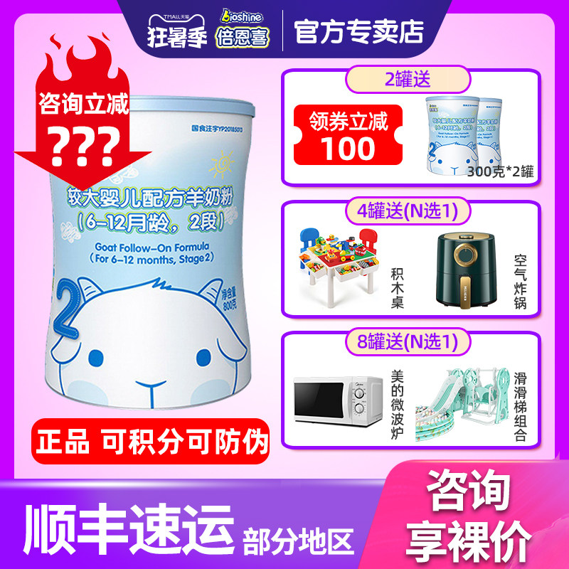 Benxi goat milk powder 2 sections 800g Infants and young children 6-12 months official flagship store New Zealand imported goat milk powder