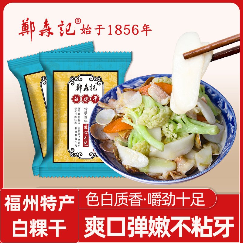 Zheng Sen Remember Fuzhou Special Produce Fried Rice Cake 960g Hot Pot Ingredients Water Mill Crisp Leather Rice Cake Barbecue Sloth Hot Pot