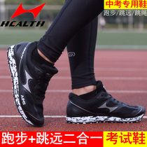 Hailes high school entrance examination sports special shoes student test competition running shoes men and women standing long jump special shoes 699S