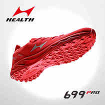 Hailes carbon plate high school entrance examination sports special shoes male and female students running sports competition standing long jump shoes 699Pro