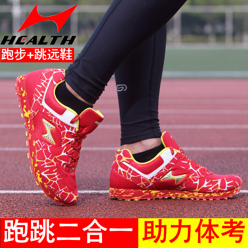 Hales set up a jump shoe special shoe for men and women's track and field training exam running three stage jump shoes