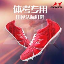 Hailes spikes track and field mid-length sprint mens and womens running shoes students high school entrance examination competition sports shoes professional spike shoes