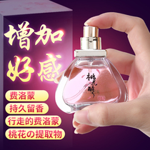 Flirty pheromones perfume for women to attract hormonal men of the opposite sex to seduce couples into sexual intercourse sex products