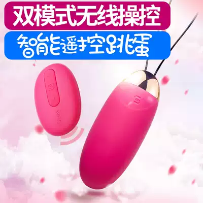 Svokon Ava wireless remote control jumping egg self-defense comfort device orgasm mute students can insert toy women's supplies