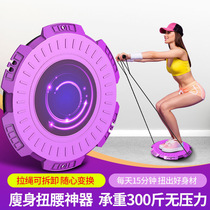 Waist twisting disc rotating household waist twisting disc to tighten the abdomen and strengthen the abdomen waist twisting machine portable compact and balanced womens fitness training