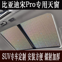 BYD Song Pro thermal insulation sunshade front gear curtain shade panoramic sunroof sunshade
