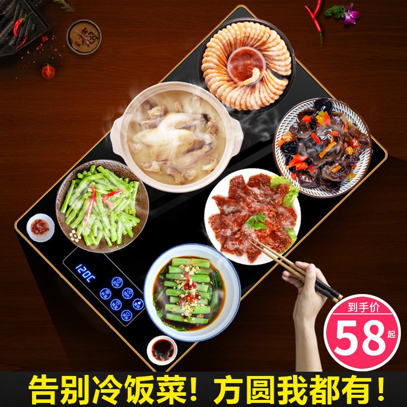 Dining insulation board with hot pot round hot vegetable board household constant temperature hot dish heating square warm plate table turntable