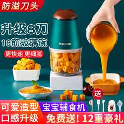 Baby Food Auxiliary Machine Baby Cooking Stick For Home Electric Mini Juice Mixing Rice Paste Egg Beating Meat grinder
