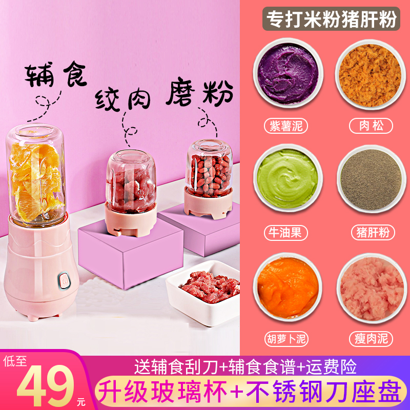 Baby food supplement machine mini grinder small cooking machine electric juicer multi-function integrated baby rice blender