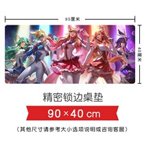 Guardian of the Heroes EZ female gun Nine-Tailed Demon Ji Soraka oversized computer table pad game mouse pad