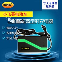 Little Fei Ge Electric Car Battery Charger 48V12A60V20A64V72V32AH30A84V96V45A