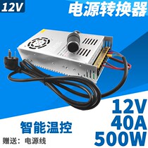 220V to 12V60A power converter adapter cigarette lighter 360W car inflatable pump changed to household transformer