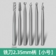 Маленькие столярные изделия, 2.35mm, 6 шт