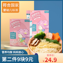 Childrens noodles baby nutrition noodles infants and young adults no fruits and vegetables childrens complementary food noodles butterfly noodles