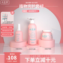 Baby tea oil daily care wash set childrens cream touch massage oil Red pp buttock cream shampoo shower gel
