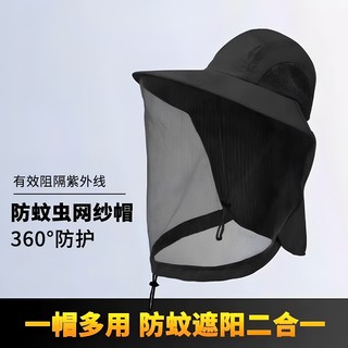 防蚊虫帽子户外男女防晒遮阳夏季钓鱼透气网纱女养蜂防柳絮遮脸帽