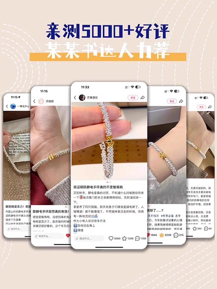 Wireless Anti-Static Bracelet for Eliminating Static Electricity, Genuine High-Quality Design for Men and Women, Suitable for Winter