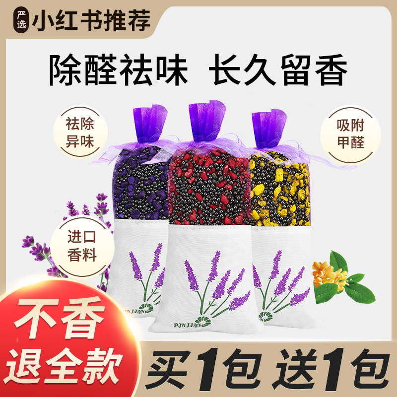 Air freshener home indoor bathroom toilet deodorant artifact sachet lasting fragrance bedroom fragrance aromatherapy