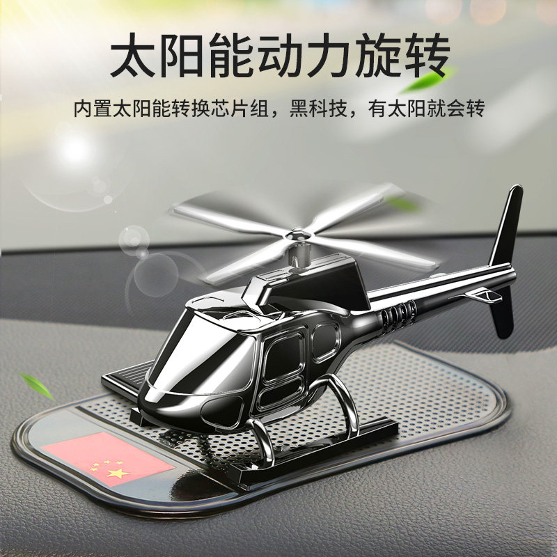 Car perfume car aromatherapy car deodorant fragrance helicopter ornaments lasting light fragrance decoration supplies Daquan