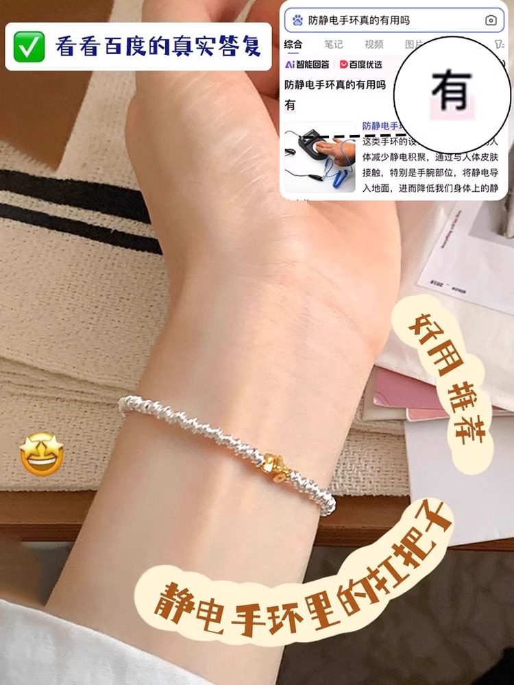 Wireless Anti-Static Bracelet for Eliminating Static Electricity, Genuine High-Quality Design for Men and Women, Suitable for Winter